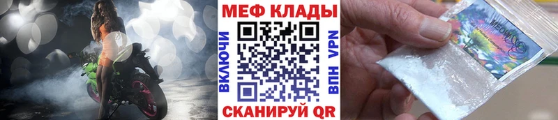 Купить  Котово  МЯУ-МЯУ кристаллы 