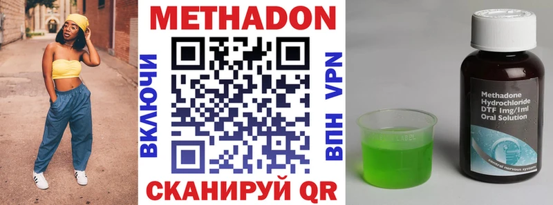 Купить закладки  Котово  МЕТАДОН VHQ 