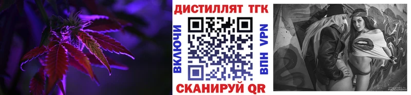 Дистиллят ТГК вейп с тгк  Купить где  Котово 
